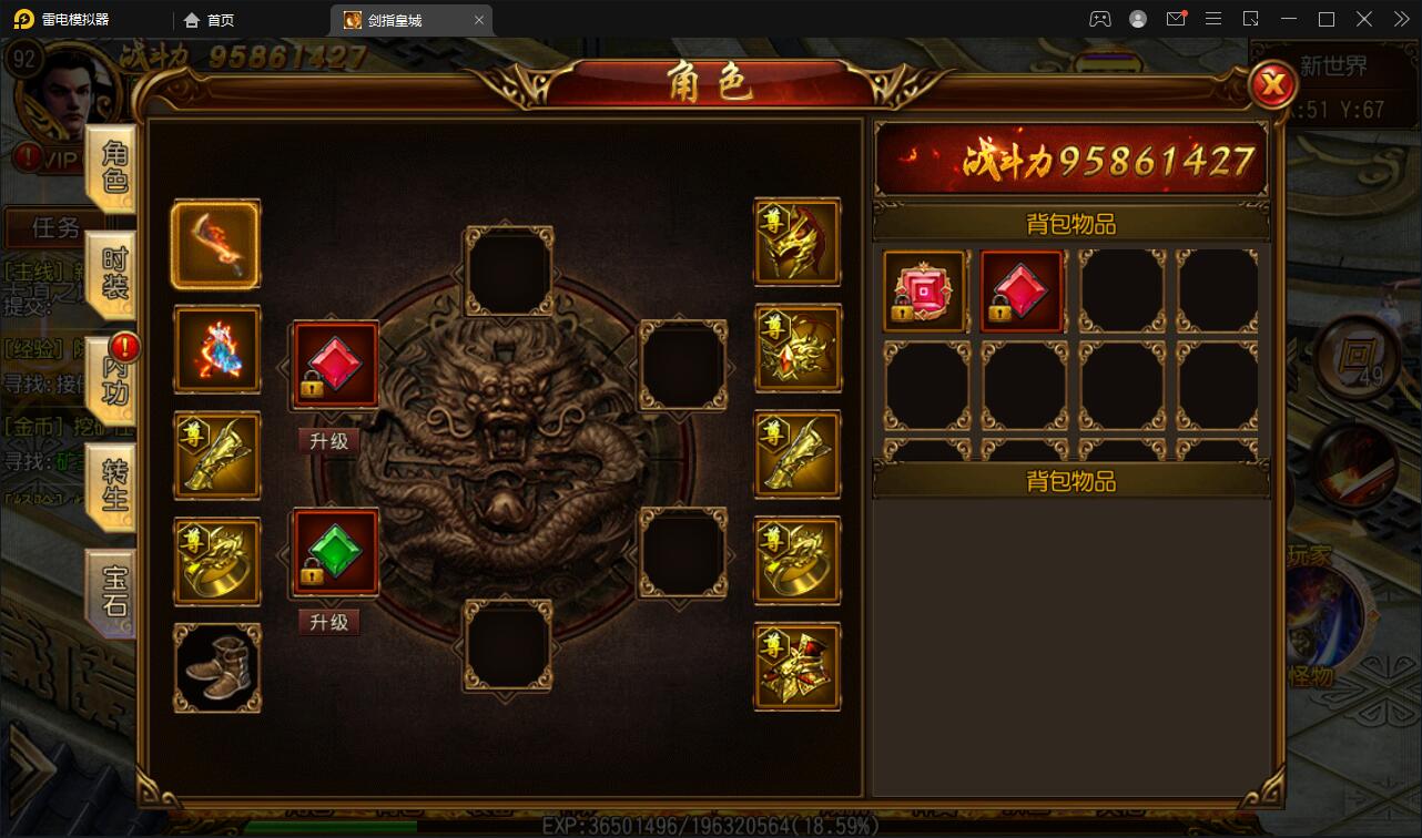 白日门传奇手游【剑指皇城】2022整理Win一键服务端+GM后台【站长亲测】 白日门传奇手游【剑指皇城】2022整理Win一键服务端+GM后台【站长亲测】