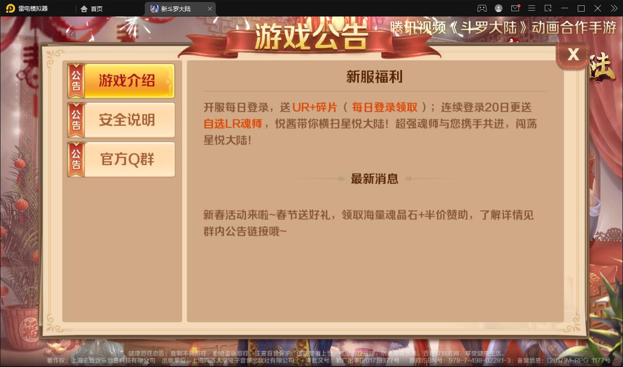 回合卡牌手游【斗罗大陆-泰坦恩明】3月整理Linux手工服务端+运营后台+GM授权后台【站长亲测】 回合卡牌手游【斗罗大陆-泰坦恩明】3月整理Linux手工服务端+运营后台+GM授权后台【站长亲测】