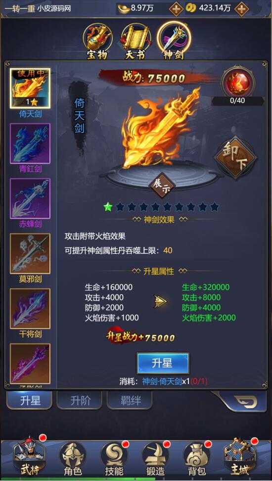 三网H5游戏【三国战纪H5】2月整理Linux手工服务端+源码【站长亲测】 三网H5游戏【三国战纪H5】2月整理Linux手工服务端+源码【站长亲测】