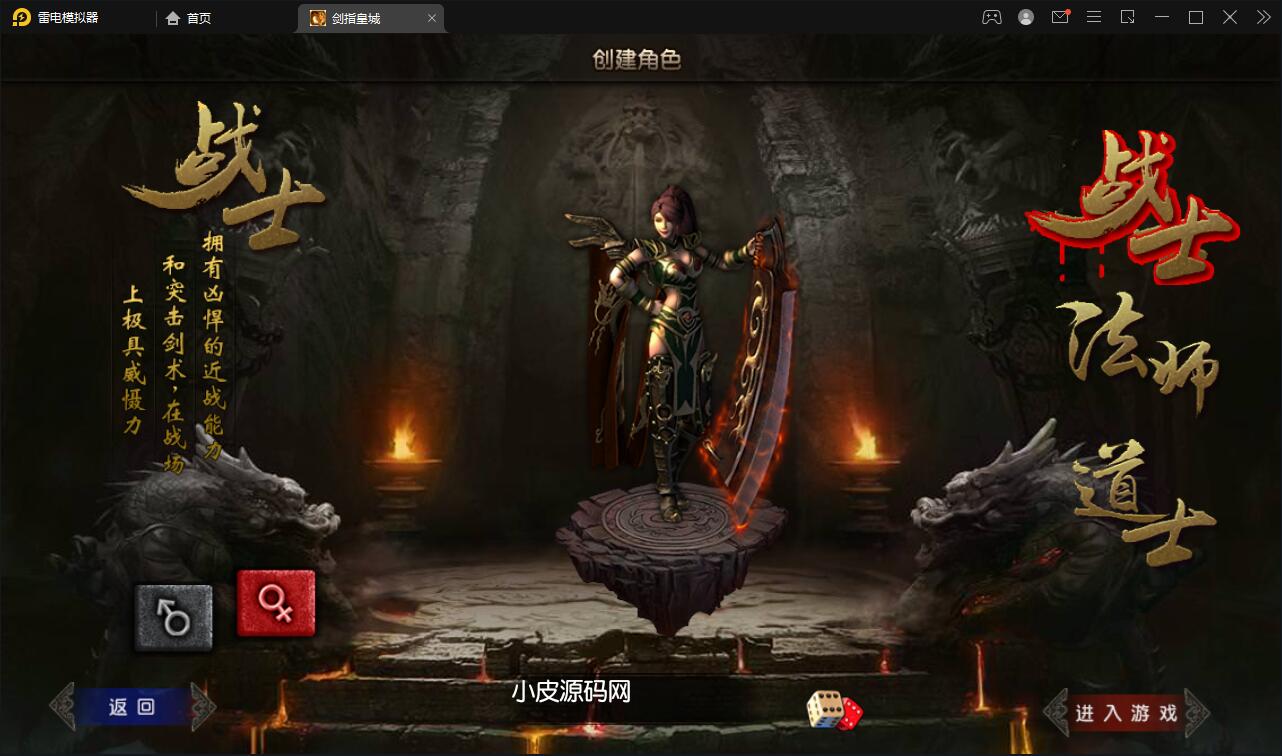 白日门传奇手游【剑指皇城】2022整理Win一键服务端+GM后台【站长亲测】 白日门传奇手游【剑指皇城】2022整理Win一键服务端+GM后台【站长亲测】