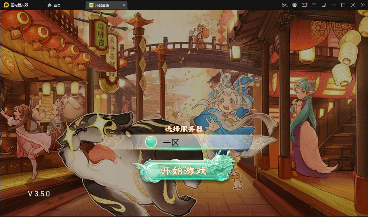 大话回合手游【精品孩子八卦】最新整理Linux手工服务端+结婚+孩子+天策+VIP+神兽+世界铃铛+变身卡+装备定制+GM后台【站长亲测】-橘子哭了