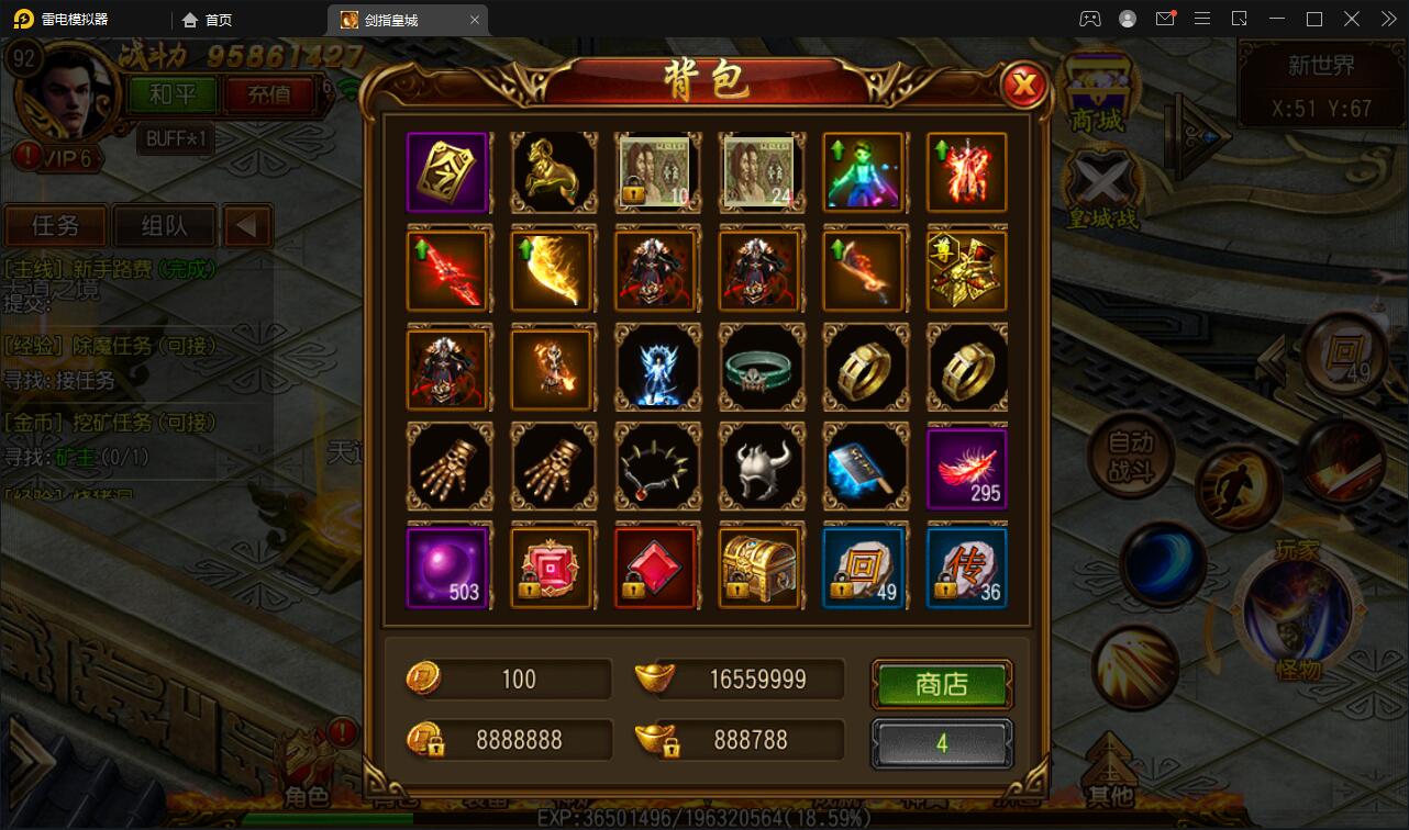 白日门传奇手游【剑指皇城】2022整理Win一键服务端+GM后台【站长亲测】 白日门传奇手游【剑指皇城】2022整理Win一键服务端+GM后台【站长亲测】