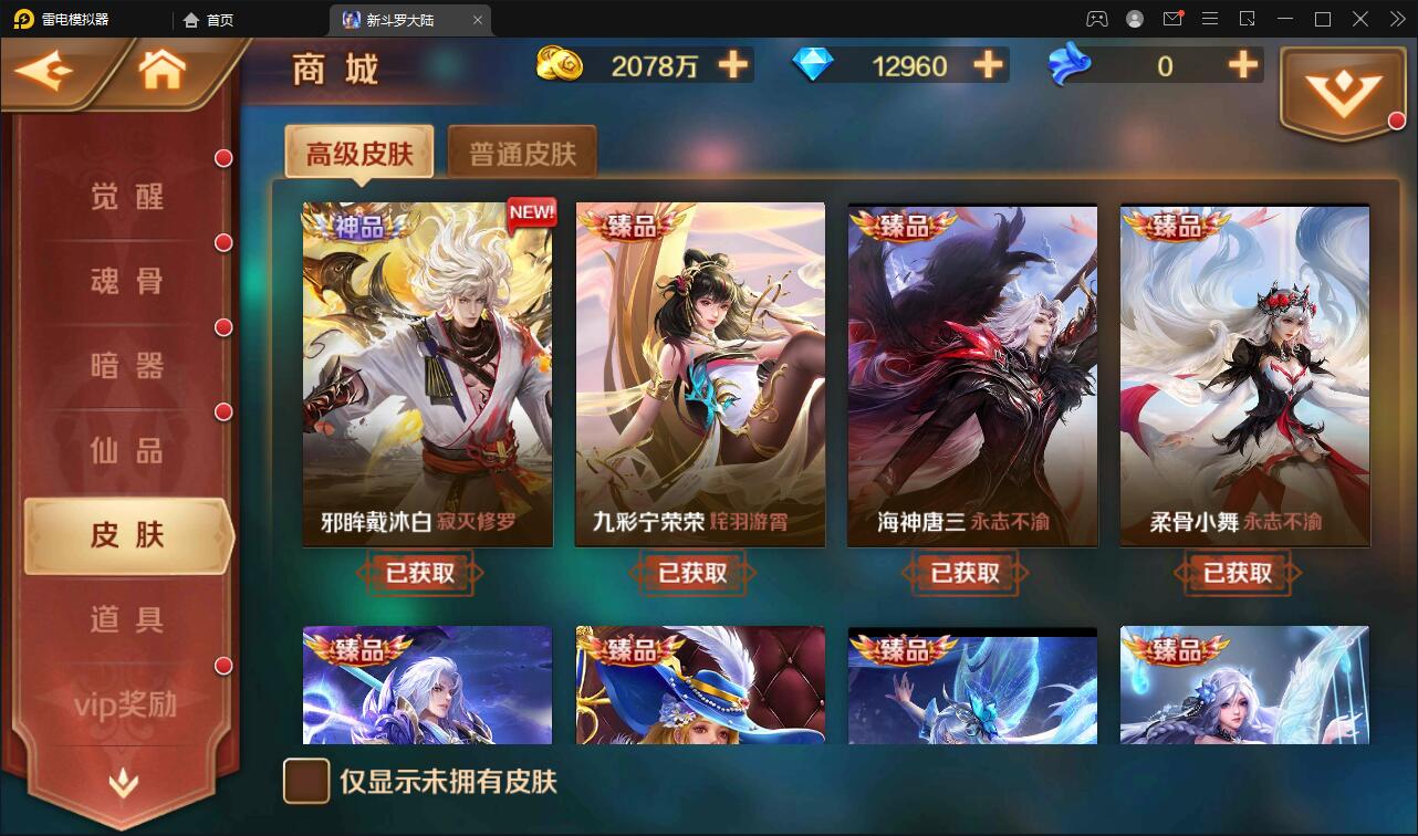 回合卡牌手游【斗罗大陆-泰坦恩明】3月整理Linux手工服务端+运营后台+GM授权后台【站长亲测】 回合卡牌手游【斗罗大陆-泰坦恩明】3月整理Linux手工服务端+运营后台+GM授权后台【站长亲测】