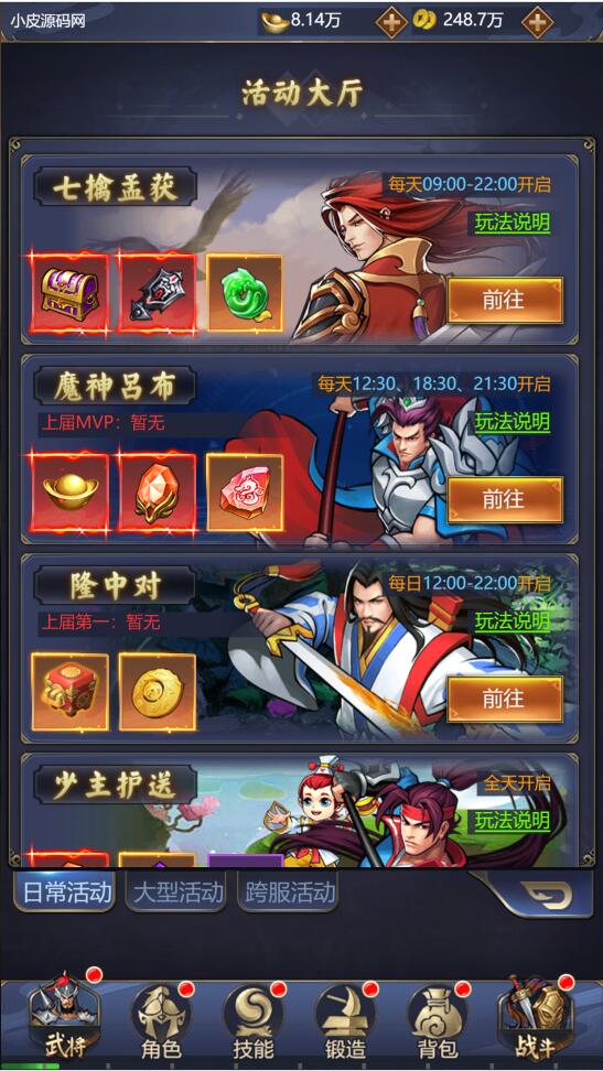 三网H5游戏【三国战纪H5】2月整理Linux手工服务端+源码【站长亲测】 三网H5游戏【三国战纪H5】2月整理Linux手工服务端+源码【站长亲测】