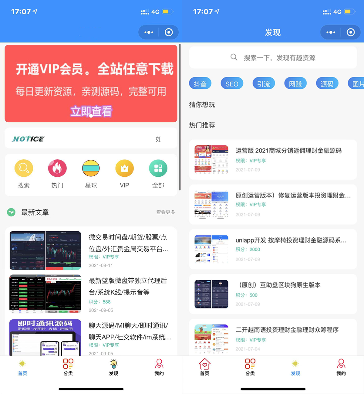 修复登录接口2022年版最新知识付费变现小程序源码下载-独立后台版本-橘子哭了