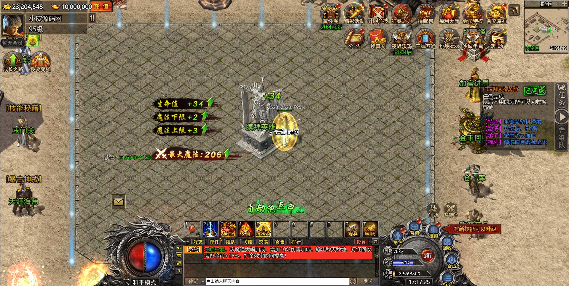 白鹭引擎游戏【冰雪传奇总结版】最新整理Linux手工服务端+GM后台【站长亲测】 白鹭引擎游戏【冰雪传奇总结版】最新整理Linux手工服务端+GM后台【站长亲测】