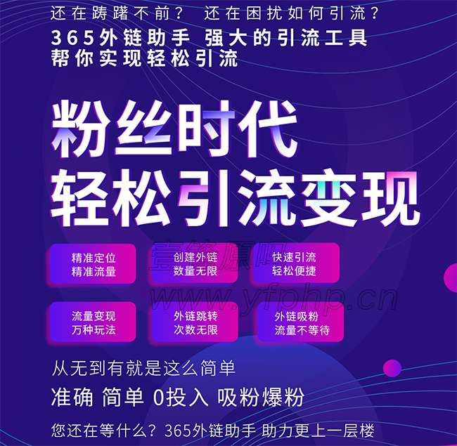 365外链助手小程序2.0.3+前端-橘子哭了
