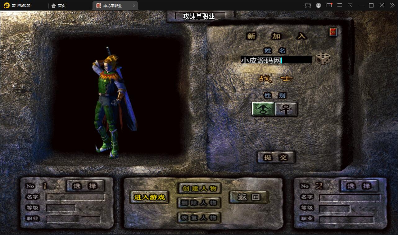 战神引擎传奇手游【单职业神龙万劫】最新整理Win半手工服务端+充值后台+双端【站长亲测】 战神引擎传奇手游【单职业神龙万劫】最新整理Win半手工服务端+充值后台+双端【站长亲测】