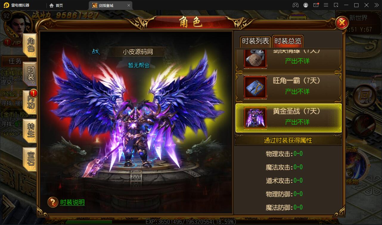 白日门传奇手游【剑指皇城】2022整理Win一键服务端+GM后台【站长亲测】 白日门传奇手游【剑指皇城】2022整理Win一键服务端+GM后台【站长亲测】