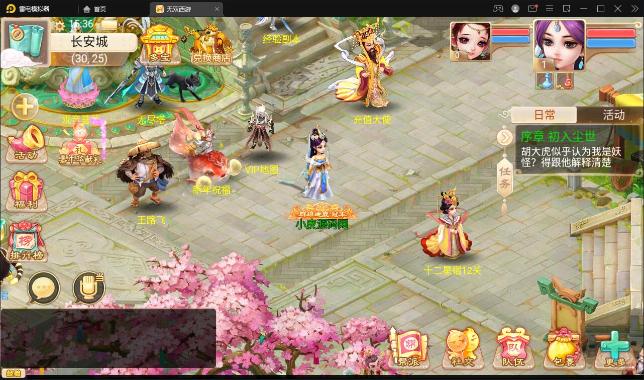 大话回合手游【无双西游无元神版】2月整理Win半手工服务端+运营后台【站长亲测】 大话回合手游【无双西游无元神版】2月整理Win半手工服务端+运营后台【站长亲测】