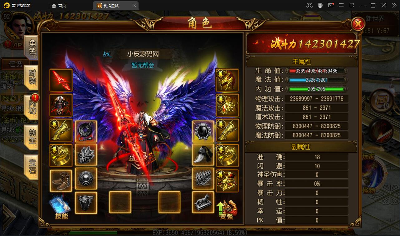 白日门传奇手游【剑指皇城】2022整理Win一键服务端+GM后台【站长亲测】 白日门传奇手游【剑指皇城】2022整理Win一键服务端+GM后台【站长亲测】