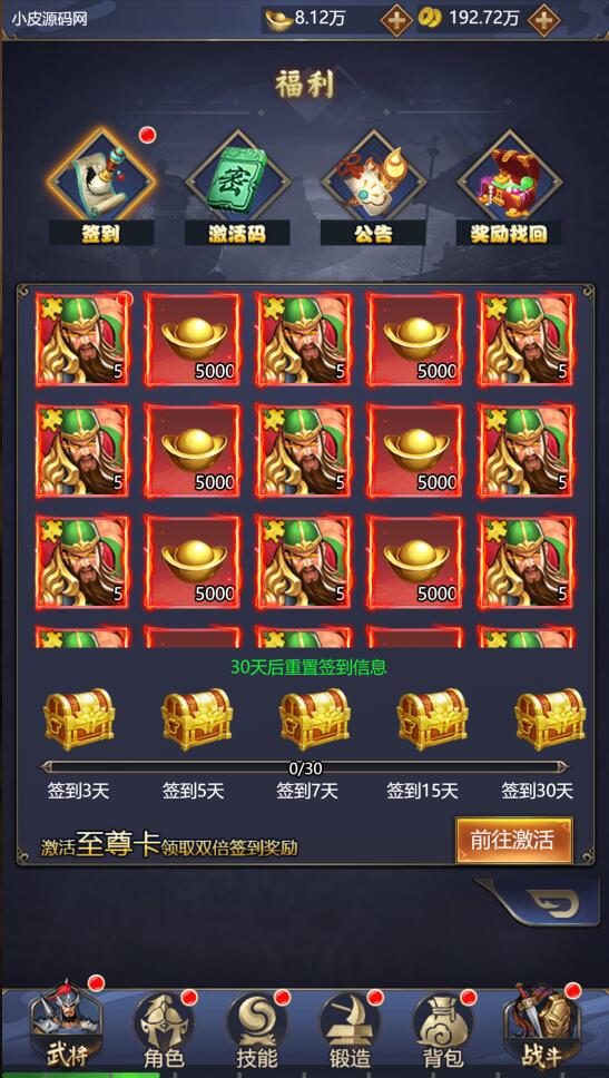 三网H5游戏【三国战纪H5】2月整理Linux手工服务端+源码【站长亲测】 三网H5游戏【三国战纪H5】2月整理Linux手工服务端+源码【站长亲测】