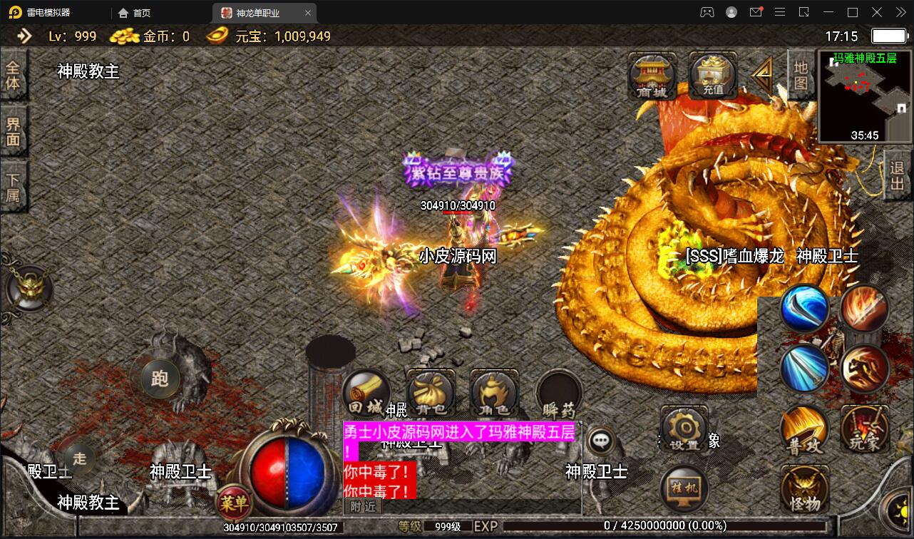 战神引擎传奇手游【单职业神龙万劫】最新整理Win半手工服务端+充值后台+双端【站长亲测】 战神引擎传奇手游【单职业神龙万劫】最新整理Win半手工服务端+充值后台+双端【站长亲测】