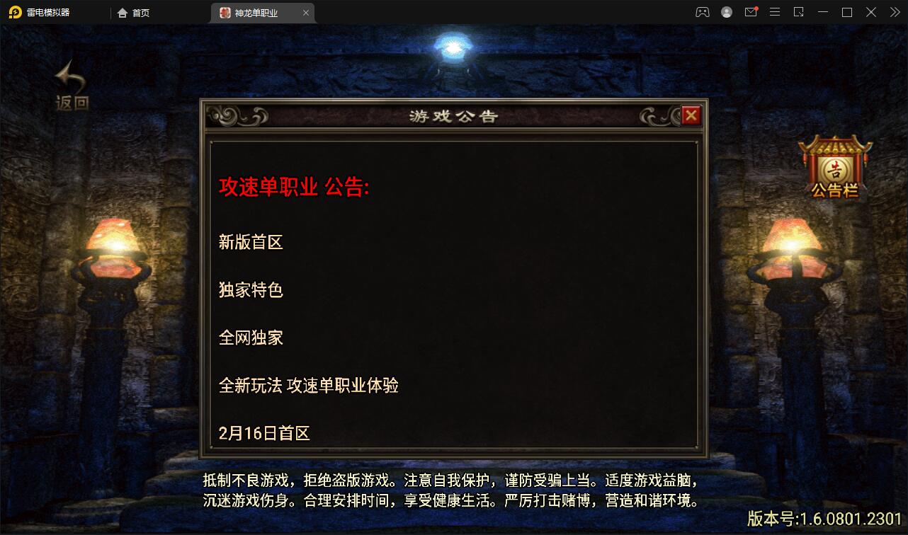 战神引擎传奇手游【单职业神龙万劫】最新整理Win半手工服务端+充值后台+双端【站长亲测】 战神引擎传奇手游【单职业神龙万劫】最新整理Win半手工服务端+充值后台+双端【站长亲测】