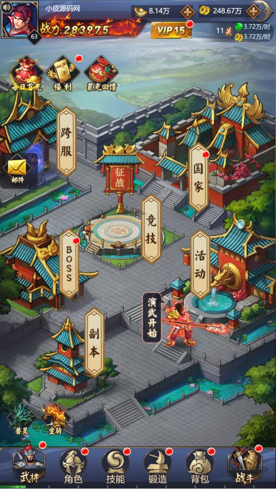 三网H5游戏【三国战纪H5】2月整理Linux手工服务端+源码【站长亲测】 三网H5游戏【三国战纪H5】2月整理Linux手工服务端+源码【站长亲测】