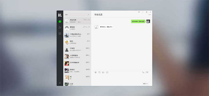 【网页聊天】简单 Amaze UI仿电脑版微信聊天界面代码-橘子哭了