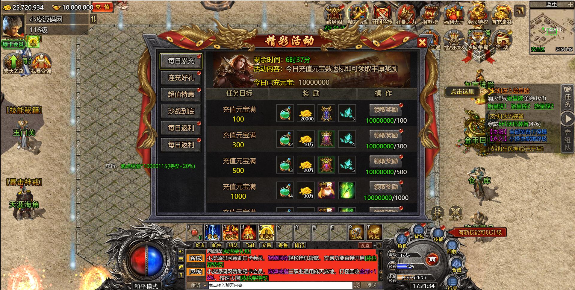 白鹭引擎游戏【冰雪传奇总结版】最新整理Linux手工服务端+GM后台【站长亲测】 白鹭引擎游戏【冰雪传奇总结版】最新整理Linux手工服务端+GM后台【站长亲测】