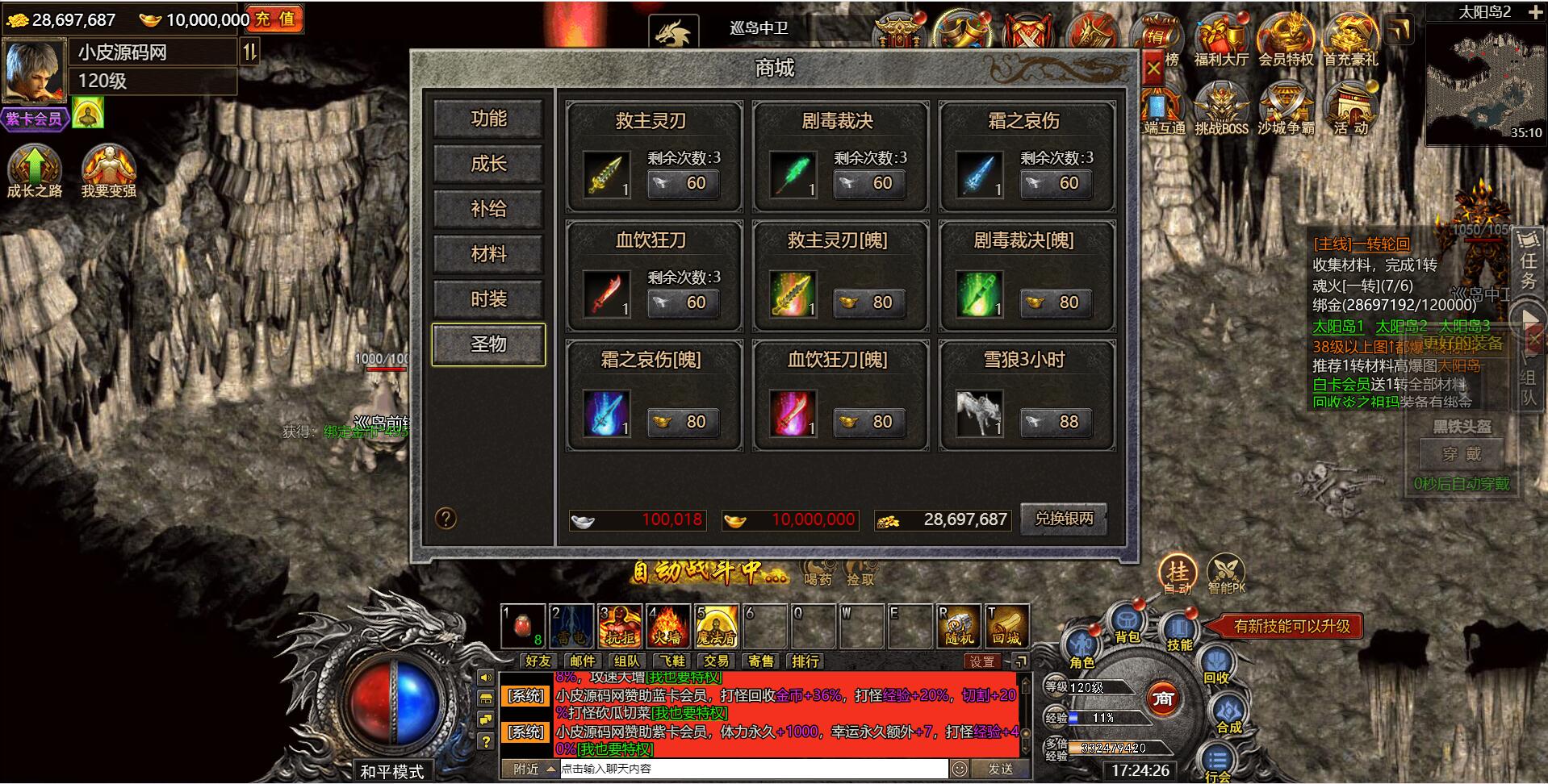 白鹭引擎游戏【冰雪传奇总结版】最新整理Linux手工服务端+GM后台【站长亲测】 白鹭引擎游戏【冰雪传奇总结版】最新整理Linux手工服务端+GM后台【站长亲测】