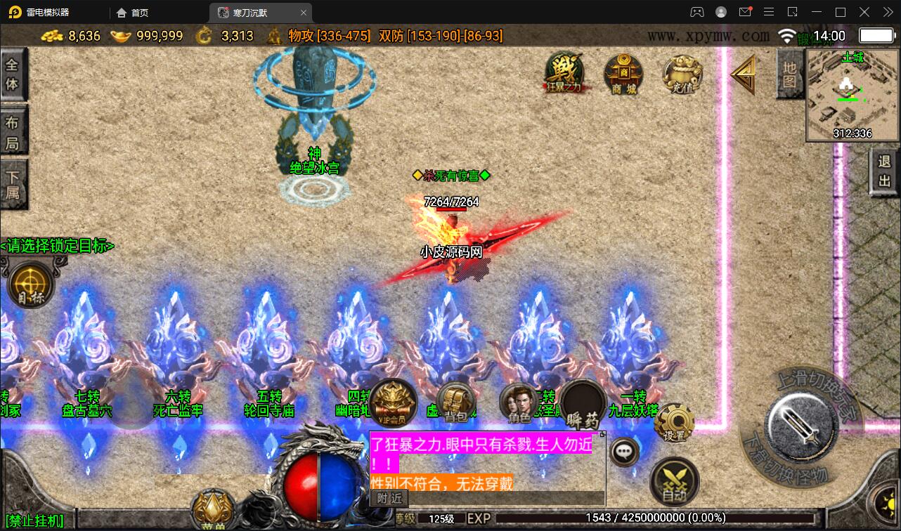 战神引擎传奇手游【寒刀沉默白猪耐玩版】2022整理Win半手工服务端+诅咒浮屠+守护神+转生地图+绝望冰宫+GM后台【站长亲测】 战神引擎传奇手游【寒刀沉默白猪耐玩版】2022整理Win半手工服务端+诅咒浮屠+守护神+转生地图+绝望冰宫+GM后台【站长亲测】