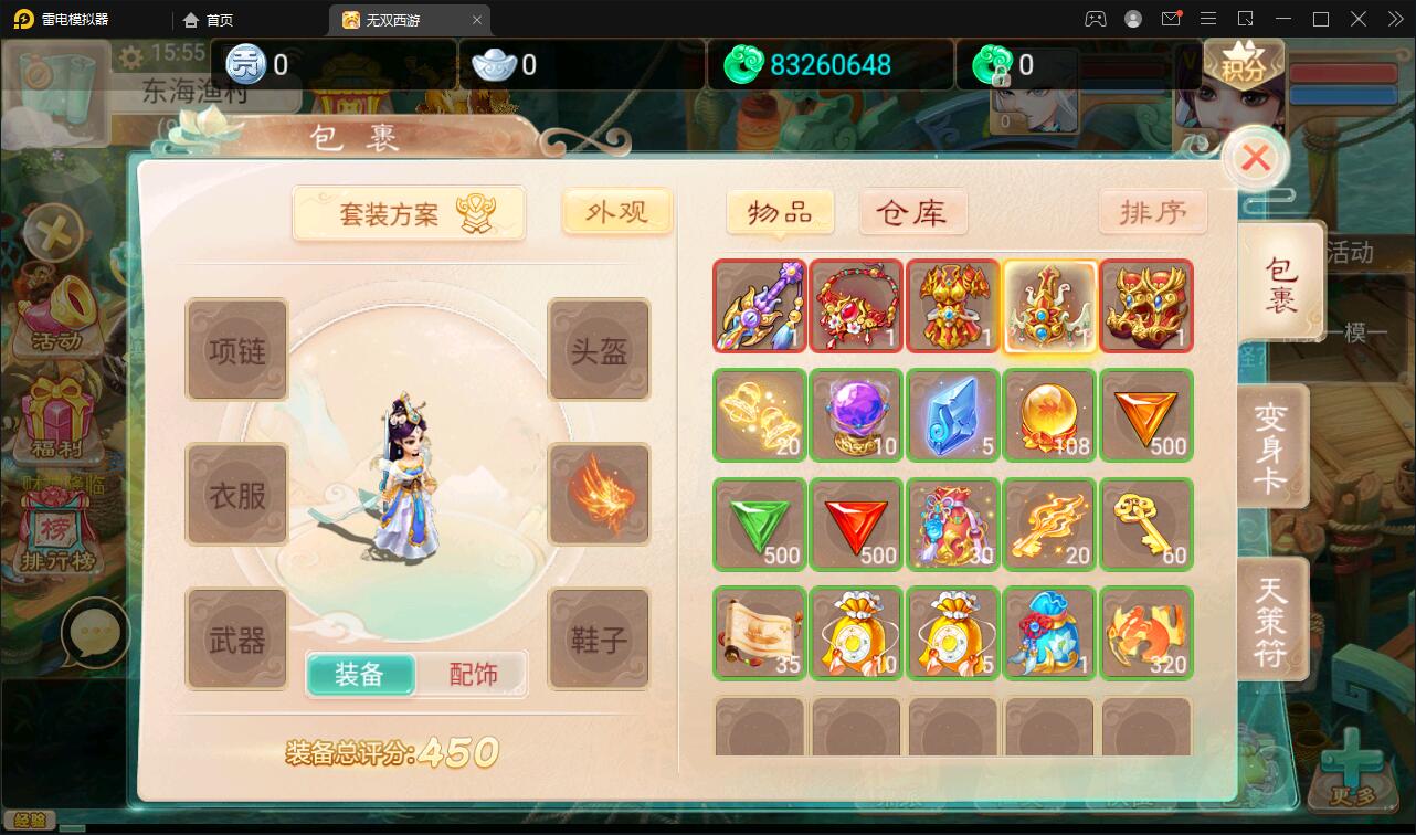 大话回合手游【无双西游无元神版】2月整理Win半手工服务端+运营后台【站长亲测】 大话回合手游【无双西游无元神版】2月整理Win半手工服务端+运营后台【站长亲测】