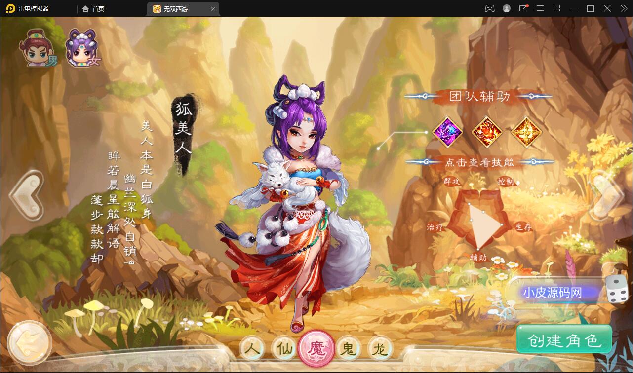 大话回合手游【无双西游无元神版】2月整理Win半手工服务端+运营后台【站长亲测】 大话回合手游【无双西游无元神版】2月整理Win半手工服务端+运营后台【站长亲测】