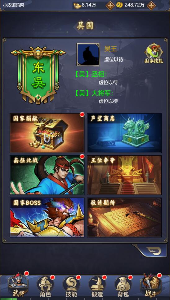 三网H5游戏【三国战纪H5】2月整理Linux手工服务端+源码【站长亲测】 三网H5游戏【三国战纪H5】2月整理Linux手工服务端+源码【站长亲测】