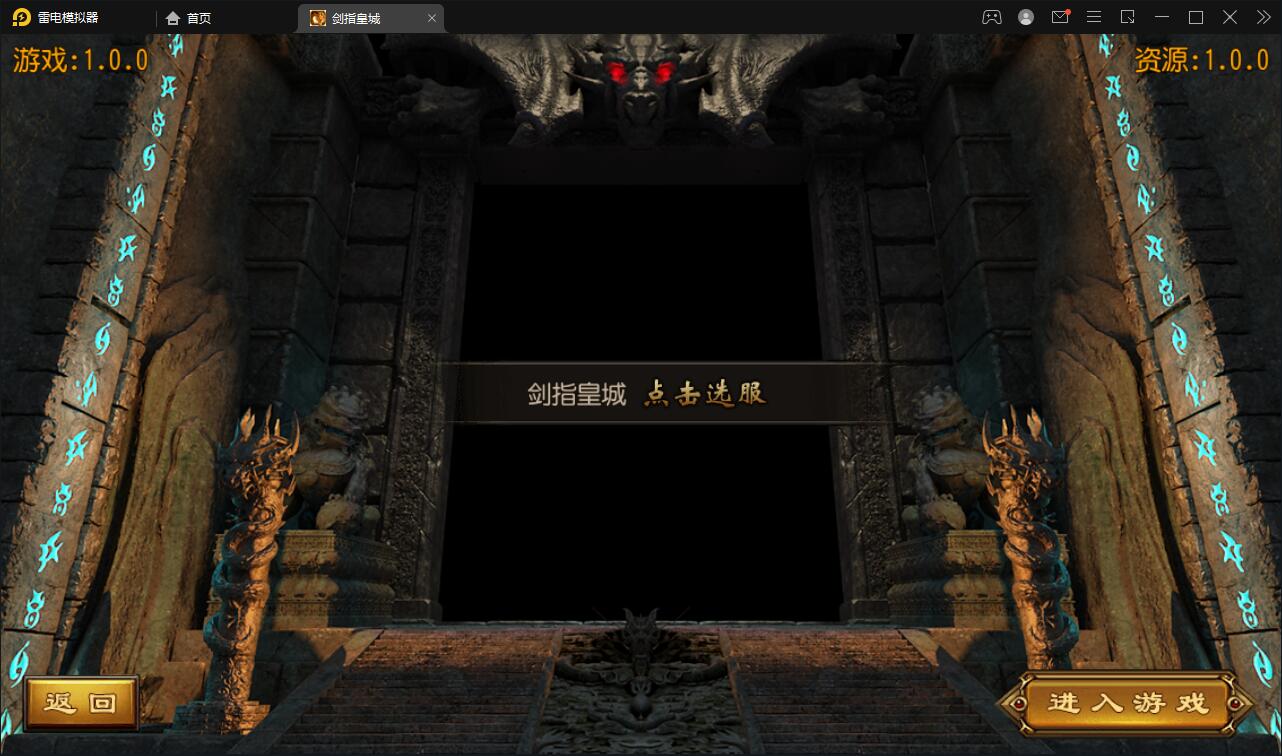 白日门传奇手游【剑指皇城】2022整理Win一键服务端+GM后台【站长亲测】 白日门传奇手游【剑指皇城】2022整理Win一键服务端+GM后台【站长亲测】