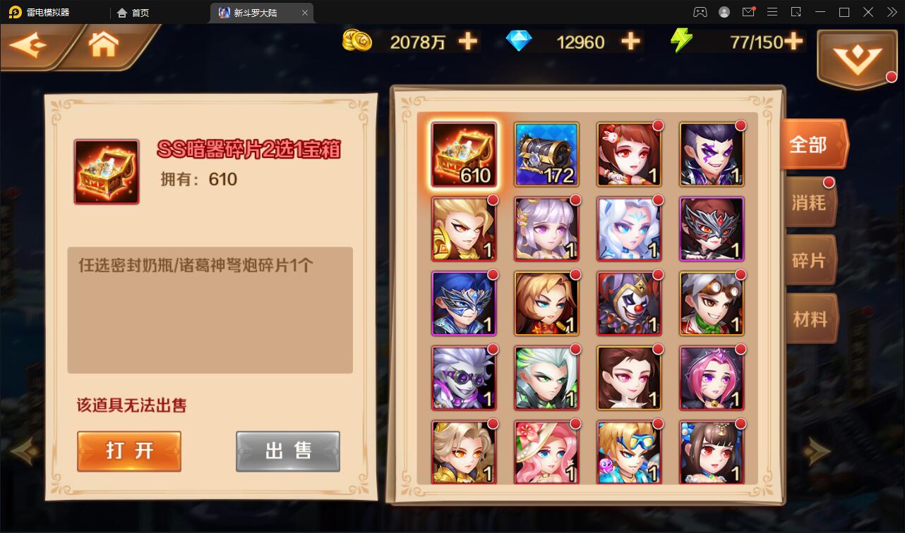 回合卡牌手游【斗罗大陆-泰坦恩明】3月整理Linux手工服务端+运营后台+GM授权后台【站长亲测】 回合卡牌手游【斗罗大陆-泰坦恩明】3月整理Linux手工服务端+运营后台+GM授权后台【站长亲测】