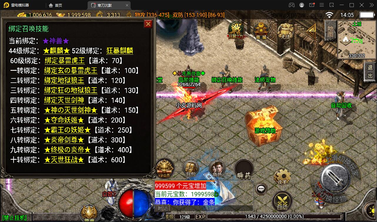 战神引擎传奇手游【寒刀沉默白猪耐玩版】2022整理Win半手工服务端+诅咒浮屠+守护神+转生地图+绝望冰宫+GM后台【站长亲测】 战神引擎传奇手游【寒刀沉默白猪耐玩版】2022整理Win半手工服务端+诅咒浮屠+守护神+转生地图+绝望冰宫+GM后台【站长亲测】