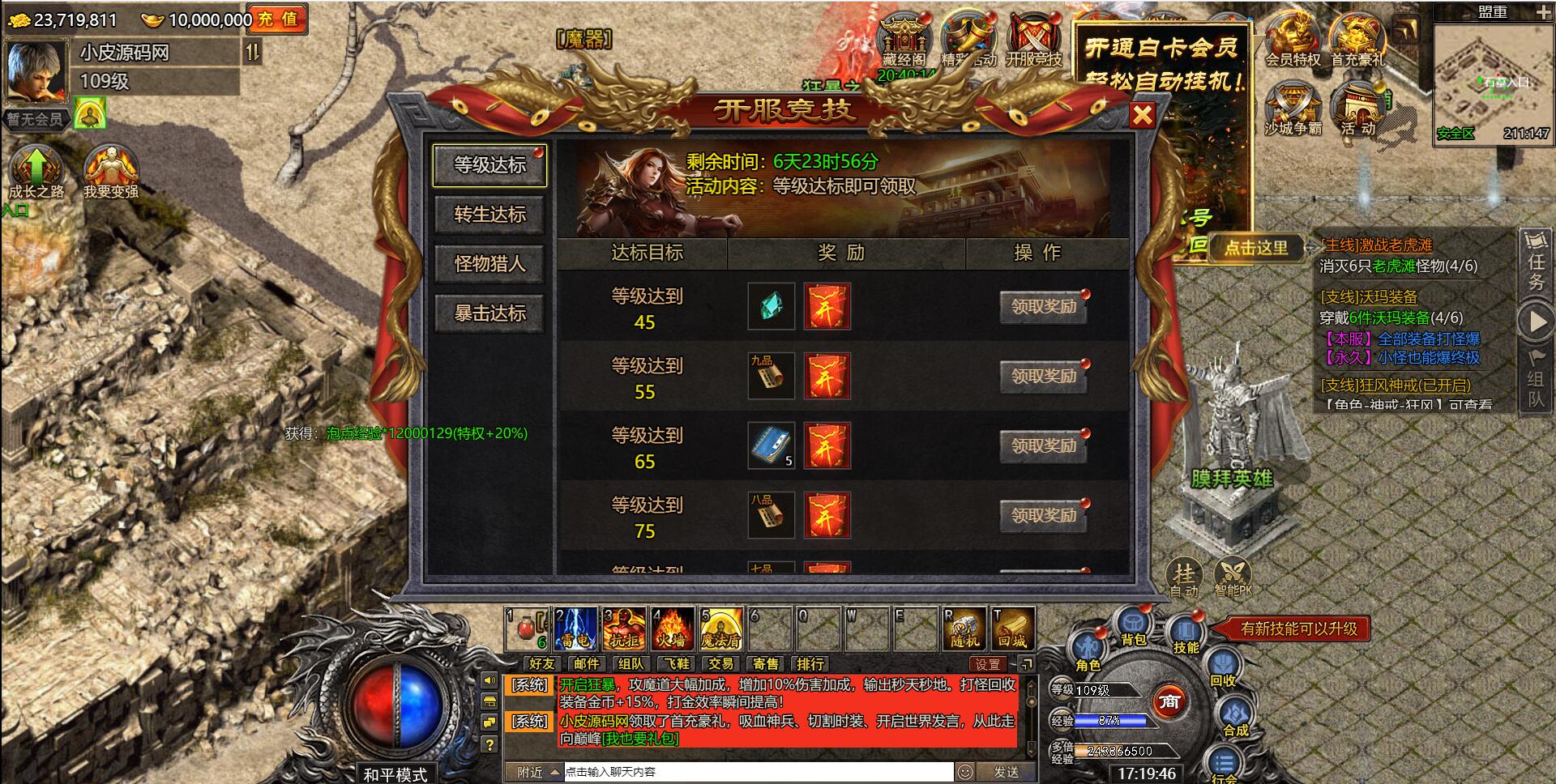 白鹭引擎游戏【冰雪传奇总结版】最新整理Linux手工服务端+GM后台【站长亲测】 白鹭引擎游戏【冰雪传奇总结版】最新整理Linux手工服务端+GM后台【站长亲测】