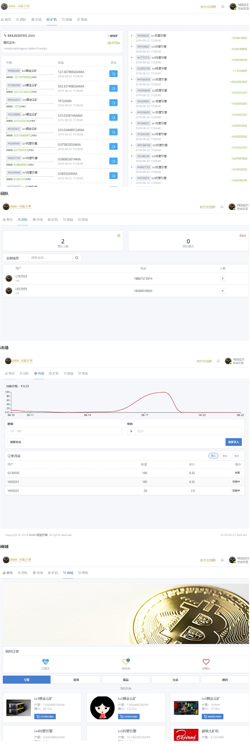 Thinkphp5网易星球章鱼星球GEC挖矿系统区块链虚拟币交易源码修复版-橘子哭了