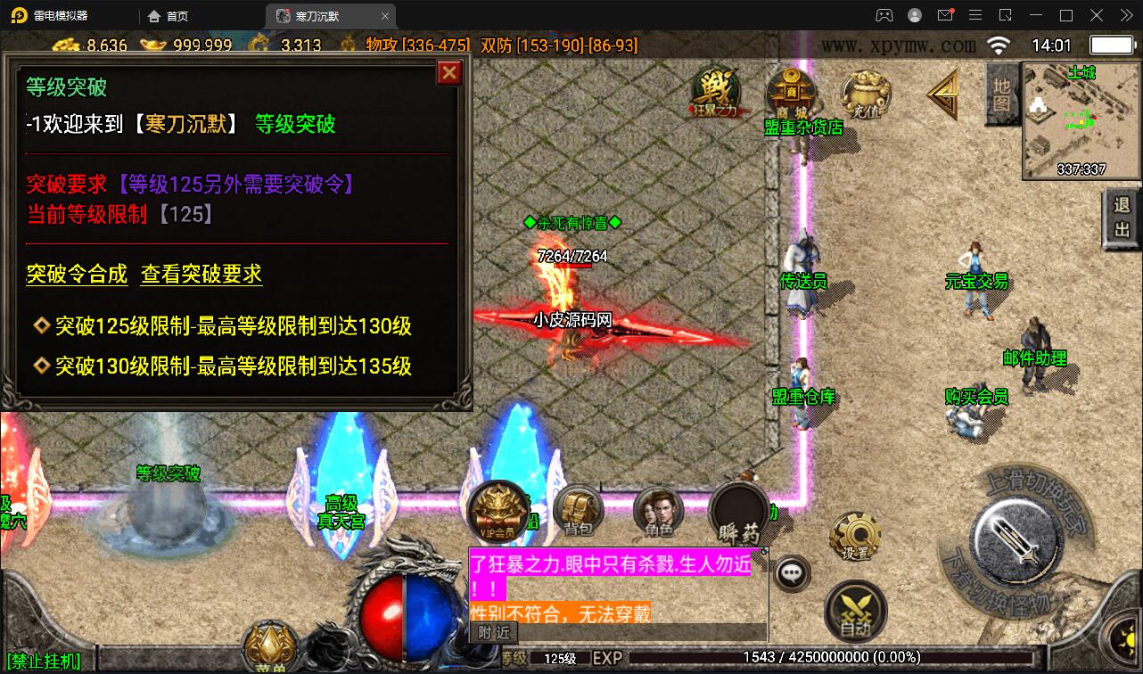 战神引擎传奇手游【寒刀沉默白猪耐玩版】2022整理Win半手工服务端+诅咒浮屠+守护神+转生地图+绝望冰宫+GM后台【站长亲测】 战神引擎传奇手游【寒刀沉默白猪耐玩版】2022整理Win半手工服务端+诅咒浮屠+守护神+转生地图+绝望冰宫+GM后台【站长亲测】