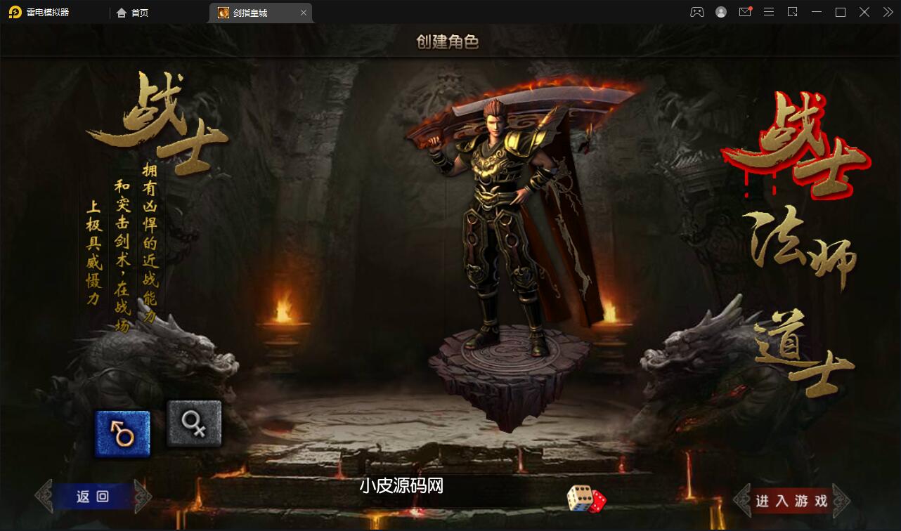 白日门传奇手游【剑指皇城】2022整理Win一键服务端+GM后台【站长亲测】 白日门传奇手游【剑指皇城】2022整理Win一键服务端+GM后台【站长亲测】