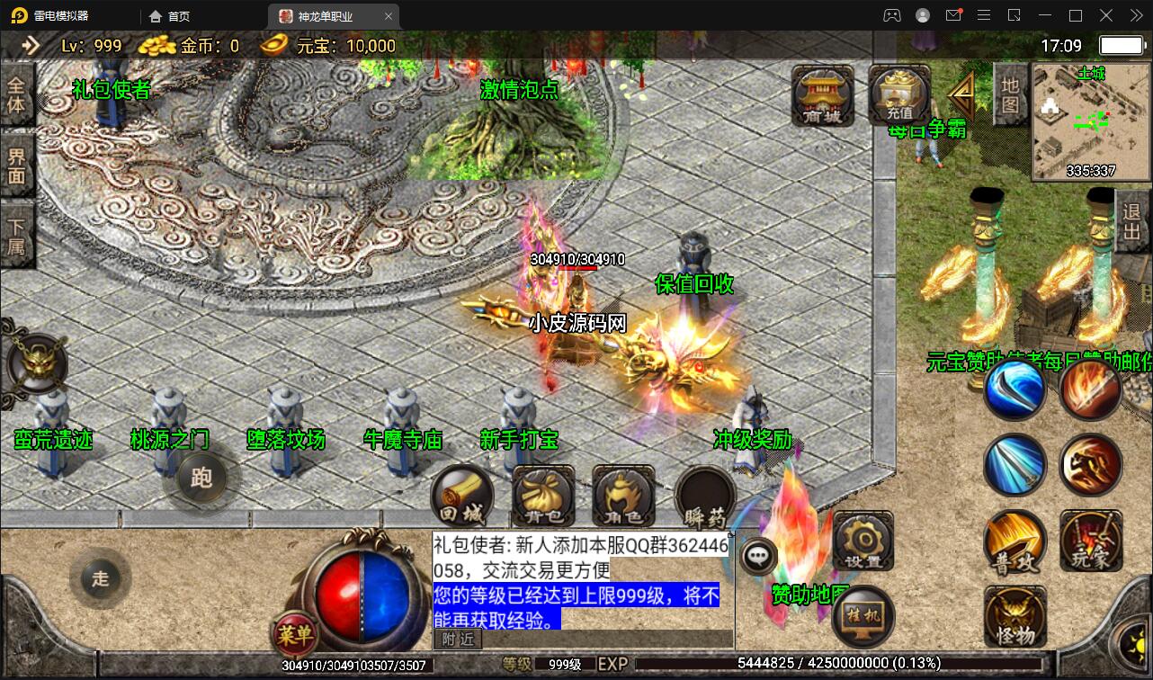 战神引擎传奇手游【单职业神龙万劫】最新整理Win半手工服务端+充值后台+双端【站长亲测】 战神引擎传奇手游【单职业神龙万劫】最新整理Win半手工服务端+充值后台+双端【站长亲测】