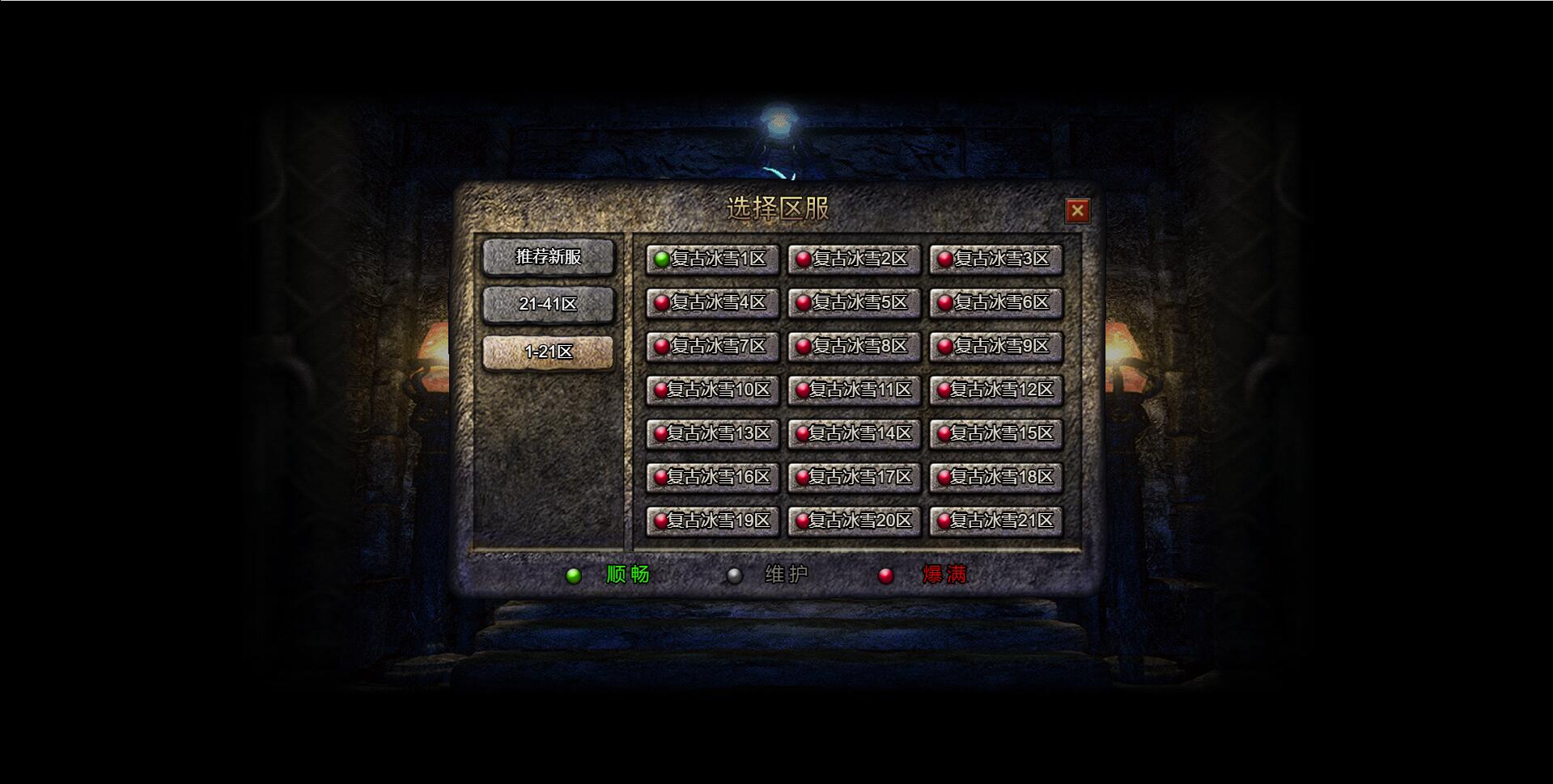 白鹭引擎游戏【冰雪传奇总结版】最新整理Linux手工服务端+GM后台【站长亲测】 白鹭引擎游戏【冰雪传奇总结版】最新整理Linux手工服务端+GM后台【站长亲测】