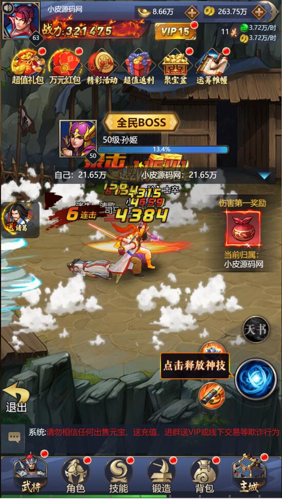 三网H5游戏【三国战纪H5】2月整理Linux手工服务端+源码【站长亲测】 三网H5游戏【三国战纪H5】2月整理Linux手工服务端+源码【站长亲测】