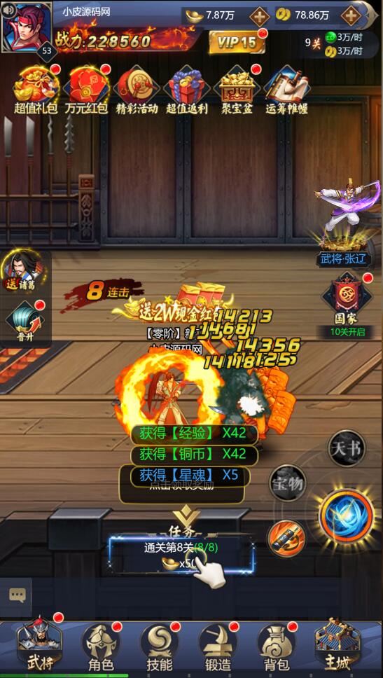 三网H5游戏【三国战纪H5】2月整理Linux手工服务端+源码【站长亲测】 三网H5游戏【三国战纪H5】2月整理Linux手工服务端+源码【站长亲测】