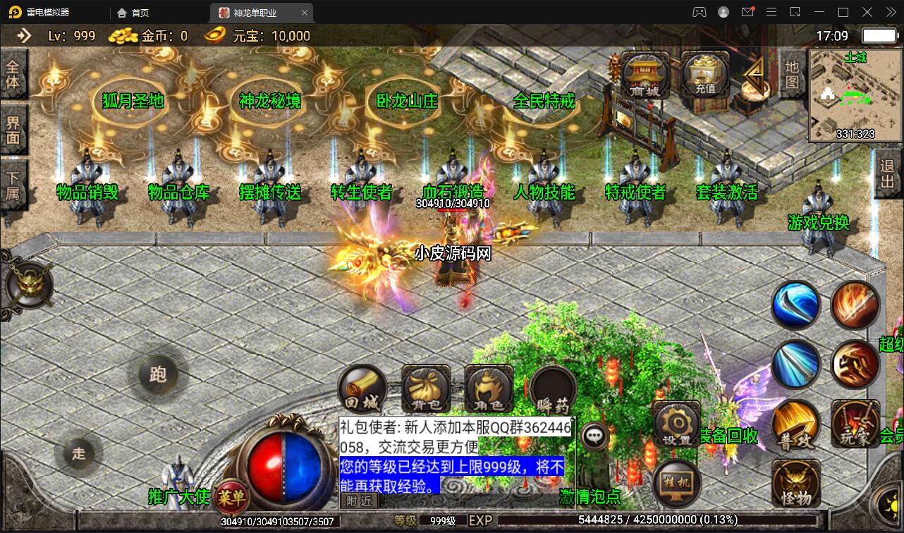 战神引擎传奇手游【单职业神龙万劫】最新整理Win半手工服务端+充值后台+双端【站长亲测】 战神引擎传奇手游【单职业神龙万劫】最新整理Win半手工服务端+充值后台+双端【站长亲测】