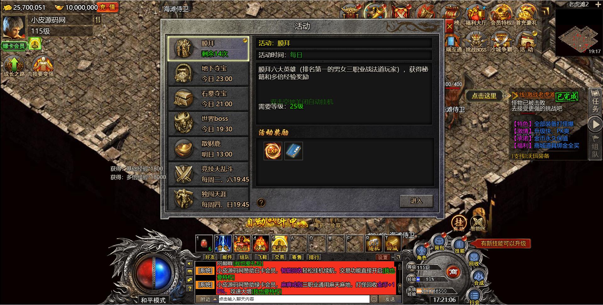 白鹭引擎游戏【冰雪传奇总结版】最新整理Linux手工服务端+GM后台【站长亲测】 白鹭引擎游戏【冰雪传奇总结版】最新整理Linux手工服务端+GM后台【站长亲测】