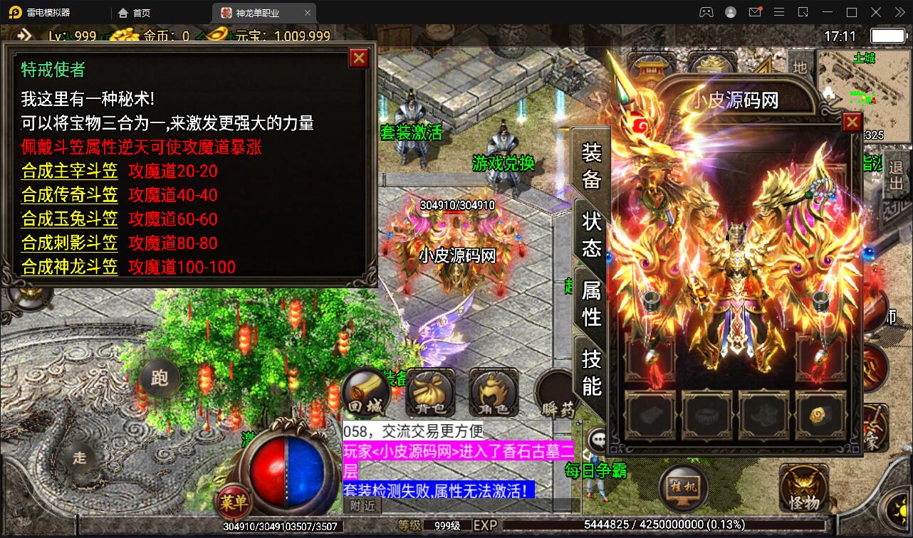 战神引擎传奇手游【单职业神龙万劫】最新整理Win半手工服务端+充值后台+双端【站长亲测】 战神引擎传奇手游【单职业神龙万劫】最新整理Win半手工服务端+充值后台+双端【站长亲测】