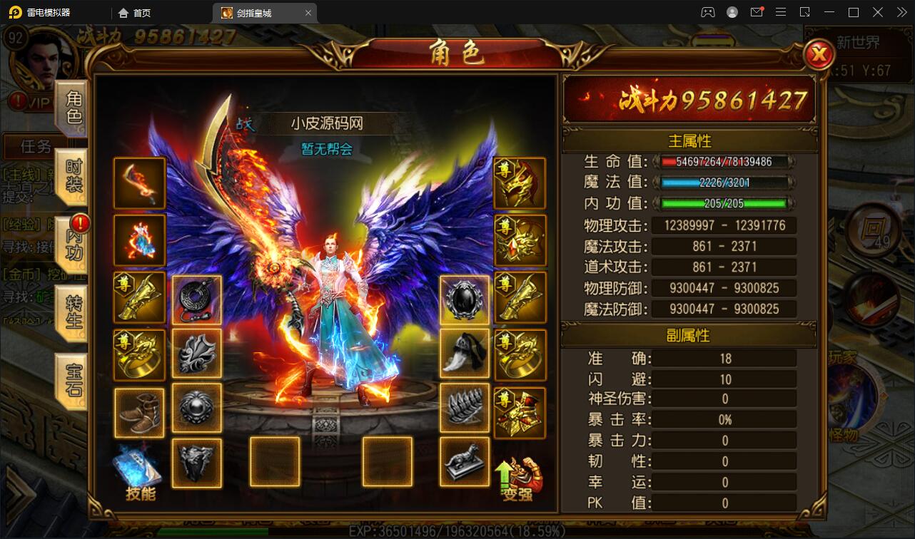 白日门传奇手游【剑指皇城】2022整理Win一键服务端+GM后台【站长亲测】 白日门传奇手游【剑指皇城】2022整理Win一键服务端+GM后台【站长亲测】