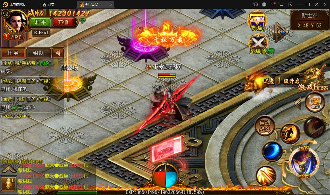 白日门传奇手游【剑指皇城】2022整理Win一键服务端+GM后台【站长亲测】 白日门传奇手游【剑指皇城】2022整理Win一键服务端+GM后台【站长亲测】