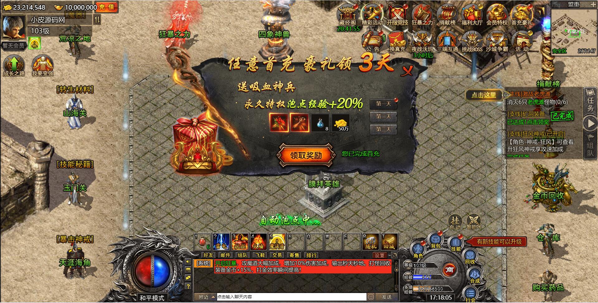 白鹭引擎游戏【冰雪传奇总结版】最新整理Linux手工服务端+GM后台【站长亲测】 白鹭引擎游戏【冰雪传奇总结版】最新整理Linux手工服务端+GM后台【站长亲测】