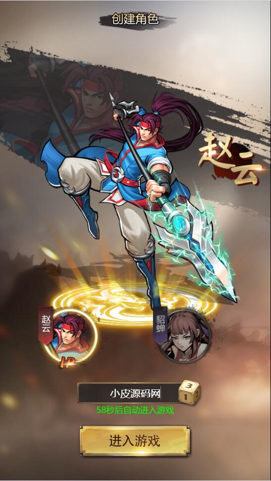 三网H5游戏【三国战纪H5】2月整理Linux手工服务端+源码【站长亲测】 三网H5游戏【三国战纪H5】2月整理Linux手工服务端+源码【站长亲测】