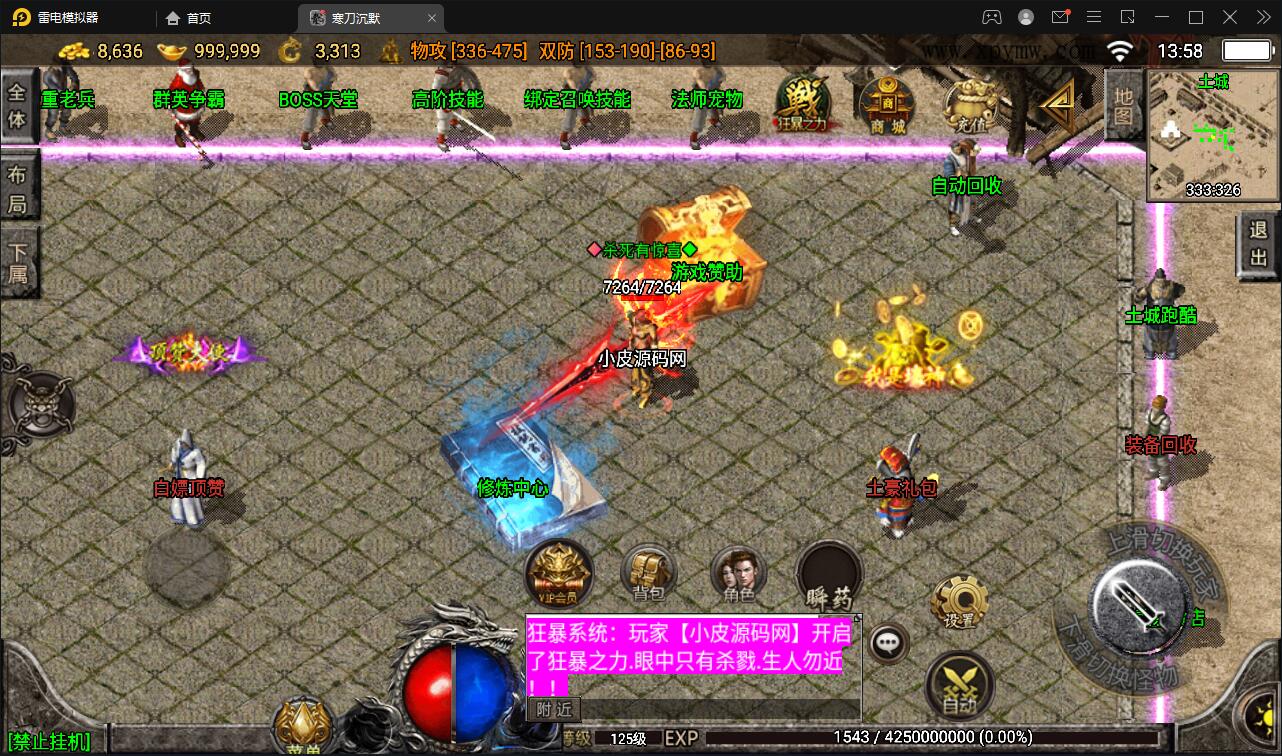 战神引擎传奇手游【寒刀沉默白猪耐玩版】2022整理Win半手工服务端+诅咒浮屠+守护神+转生地图+绝望冰宫+GM后台【站长亲测】 战神引擎传奇手游【寒刀沉默白猪耐玩版】2022整理Win半手工服务端+诅咒浮屠+守护神+转生地图+绝望冰宫+GM后台【站长亲测】