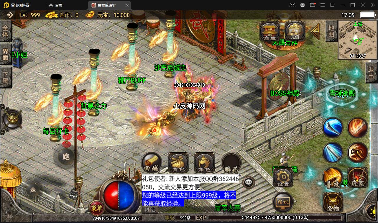 战神引擎传奇手游【单职业神龙万劫】最新整理Win半手工服务端+充值后台+双端【站长亲测】 战神引擎传奇手游【单职业神龙万劫】最新整理Win半手工服务端+充值后台+双端【站长亲测】