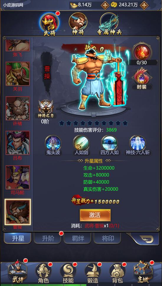 三网H5游戏【三国战纪H5】2月整理Linux手工服务端+源码【站长亲测】 三网H5游戏【三国战纪H5】2月整理Linux手工服务端+源码【站长亲测】