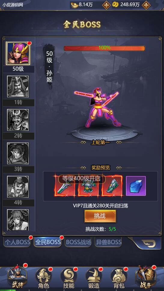 三网H5游戏【三国战纪H5】2月整理Linux手工服务端+源码【站长亲测】 三网H5游戏【三国战纪H5】2月整理Linux手工服务端+源码【站长亲测】