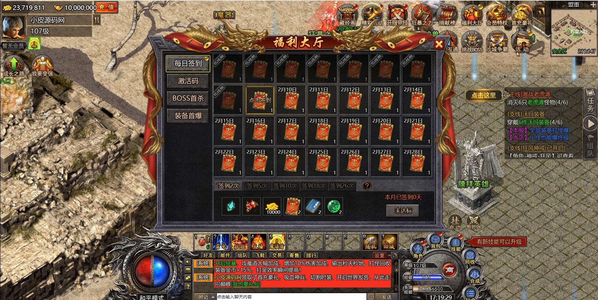 白鹭引擎游戏【冰雪传奇总结版】最新整理Linux手工服务端+GM后台【站长亲测】 白鹭引擎游戏【冰雪传奇总结版】最新整理Linux手工服务端+GM后台【站长亲测】