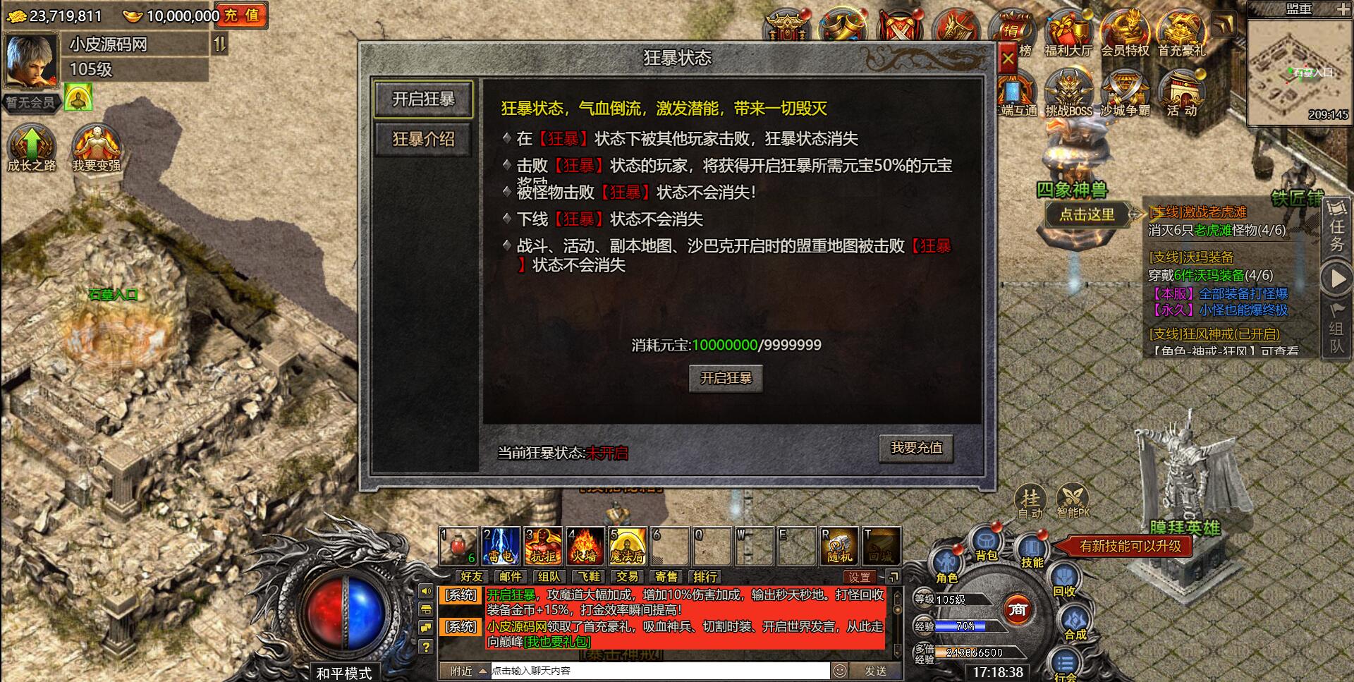 白鹭引擎游戏【冰雪传奇总结版】最新整理Linux手工服务端+GM后台【站长亲测】 白鹭引擎游戏【冰雪传奇总结版】最新整理Linux手工服务端+GM后台【站长亲测】